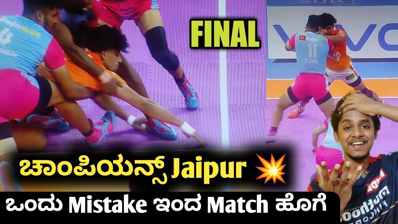 vivo-pkl-jaipur-new-champions-kannada-pro-kabbadi-2022-post-match