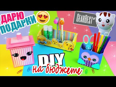 ЛУЧШИЕ DIY ИЗ КОРОБОК ОТ СОКА БЕЗ ЗАТРАТ ОРГАНИЗАЦИЯ И ДЕКОР РАБОЧЕГО СТОЛА