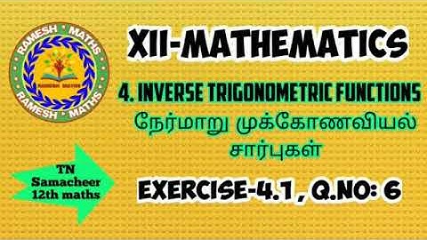 12th maths|chapter 4|Inverse Trigonometric Functions|Exercise 4.1,Q.no:6