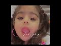 بنت صغيره تغني ياقلبي الحساس