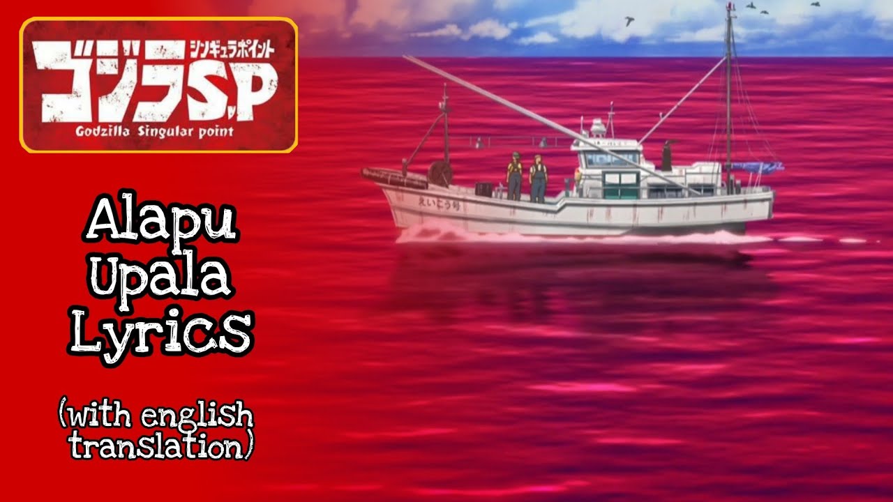 Alapu Upala Lyrics with English translation - Godzilla Singular Point Lullaby
