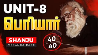 Tnpsc Unit 8  Periyar  Self Respect Movement  Group 1  2 4  Tnpscverandarace