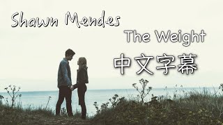 Shawn Mendes - The Weight (負擔) 中文字幕