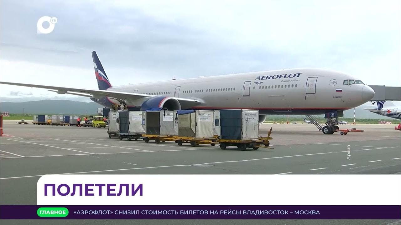 Самые низкие цены на авиабилеты Владивосток - Новосибирск для прямых рейсов