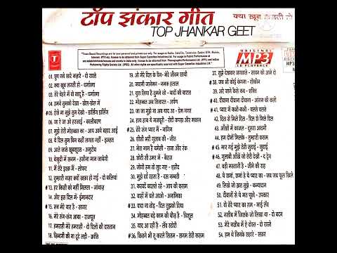 Top jhankar geet सदाबहार नगमे