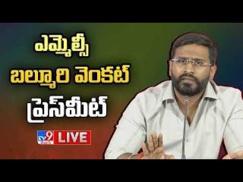 Congress MLC Balmuri Venkat Press Meet LIVE - TV9 - TV9