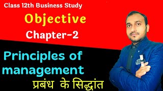 12th Business study Objective Principles of management objective commerceclub businesstudies