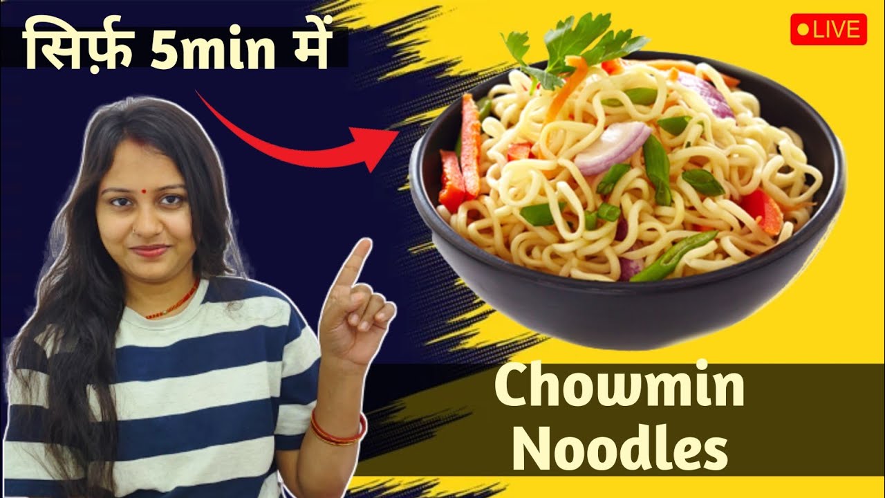chowmin noodles recipe chowmin noodles kaise banate hain chowmin