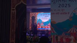 😍🙏Shoolini Mela (Fair) Solan 2025 ❤️😍#shoolini #fair #himachal #solan #shorts #shortvideo #jaimaa