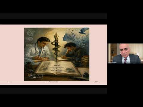 ندوة "الطب والأدب: تكوين الجسد وسمو الروح" للدكتور عامر هشام الصفار يوم الجمعة 17 تموز/ يولية 2026