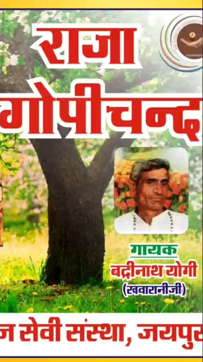 raja Gopichand #youtubeshorts #bhajan #badrinathyogibhajanmala