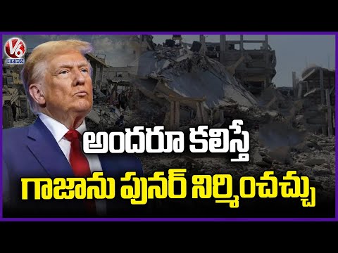 Trump Responds On Reconstruction Of Broken Gaza | V6 News - V6NEWSTELUGU