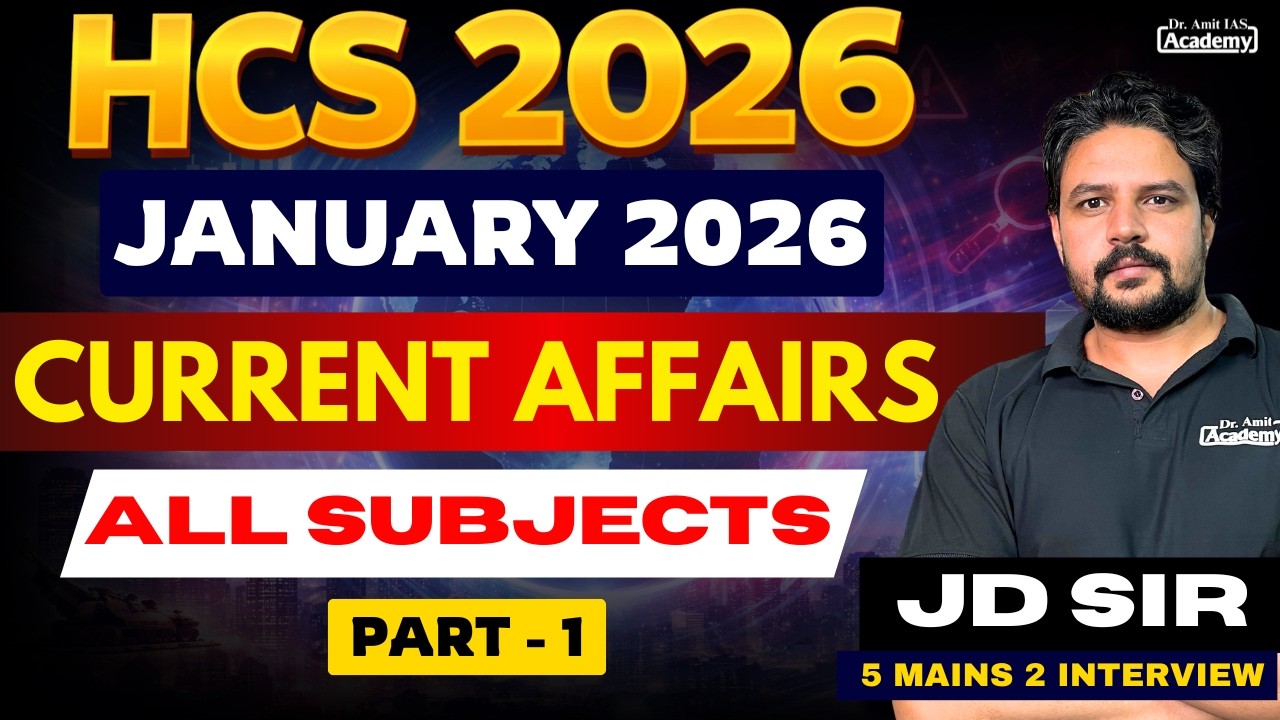 HCS 2026 | CURRENT AFFAIRS | ALL SUBJECTS | PART - 1 | Jan  2026 | ENGLISH MEDIUM |