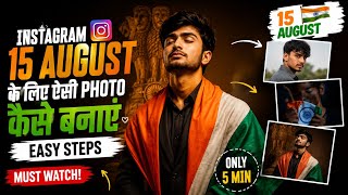 🇮🇳 Instagram Par Viral 15 August AI Photo Kaise Banaye? 🔥 | Independence Day Photo Editing 2026 screenshot 3