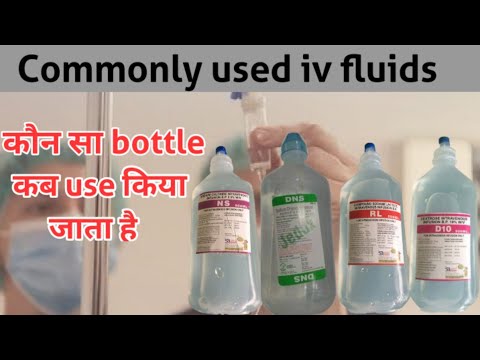 Types of IV fluids in hindi | Uses of IV fluids in hindi | Commonly Used IV fluids | IV fluids