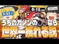 【スマブラSP】【伝説回】うちのガノンが絶対に誰にも負けないものを見つけました…【ガノンドロフゆっくり実況part108】