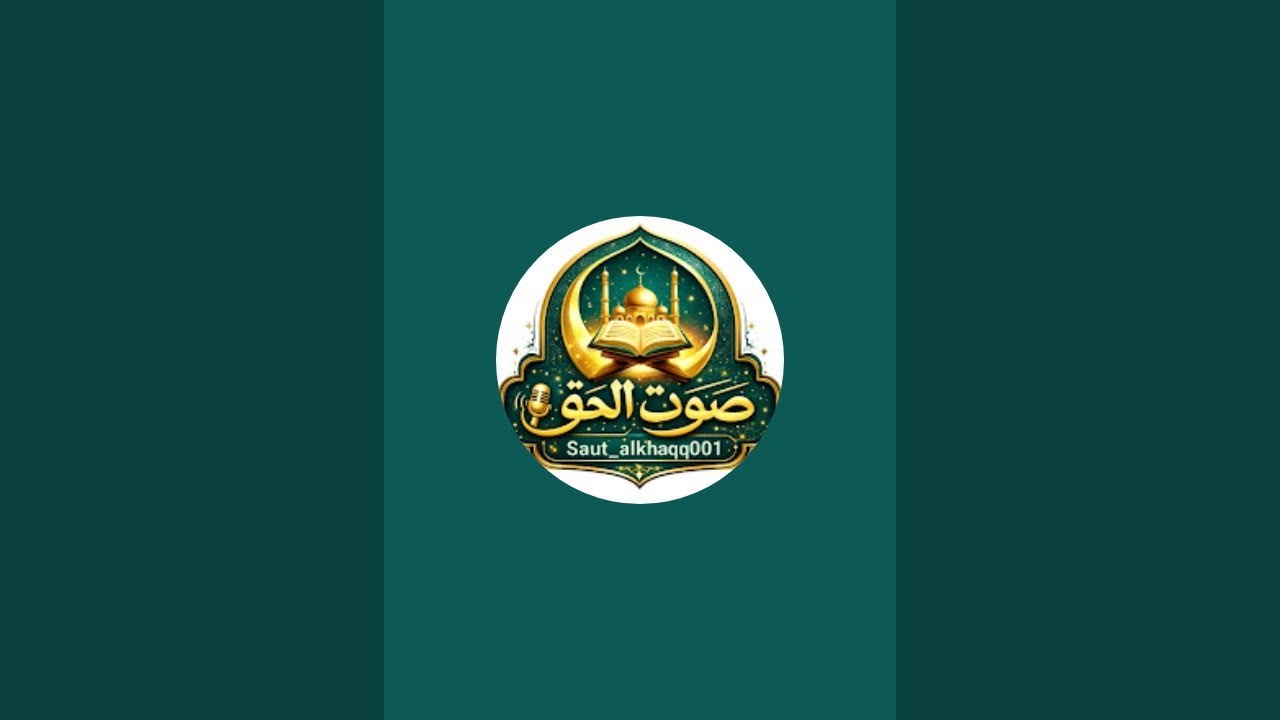 صوت القرآن is live!