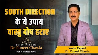 Best Vastu Tips For South Direction  | Vastu For South Direction | Dr Puneet Chawla Vastu Expert