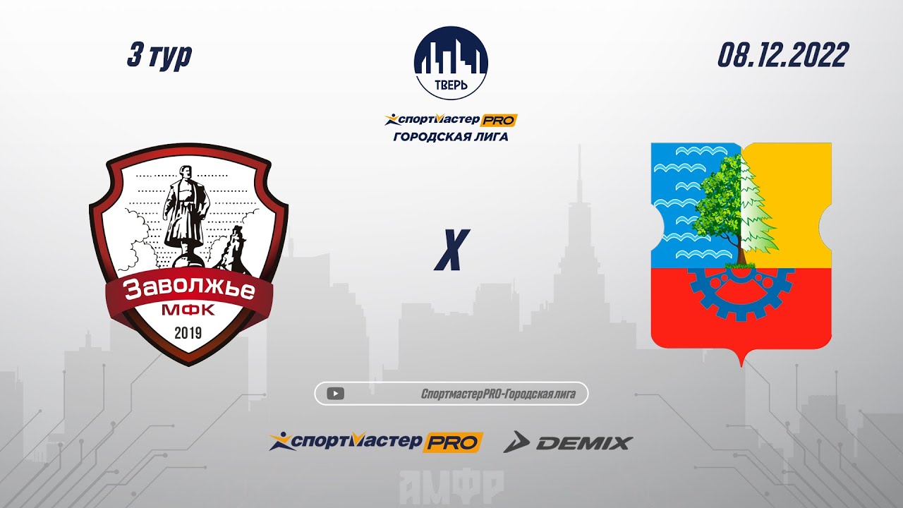 Фк мотор заволжье