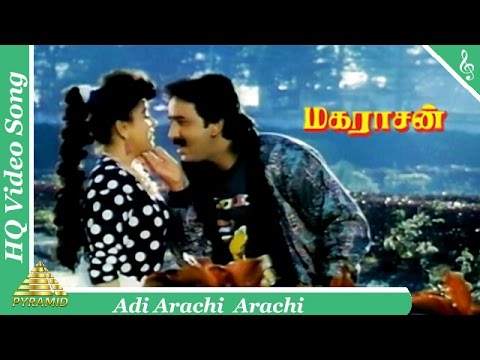 Adi Arachi Arachi Video Song |Maharasan Tamil Movie Songs |Kamal Haasan|Bhanupriya|Pyramid Music