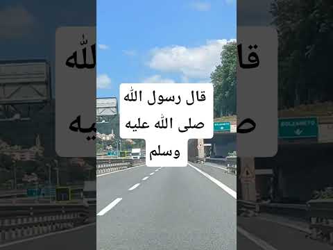 قال رسول الله صل وا على رسول الله حديث نبوي اكسبلور احاديث نبوية قران كريم أحاديث ترند الله