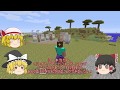 【minecraft#09】Reゼロから始める博麗クラフト【ゆっくり実況】