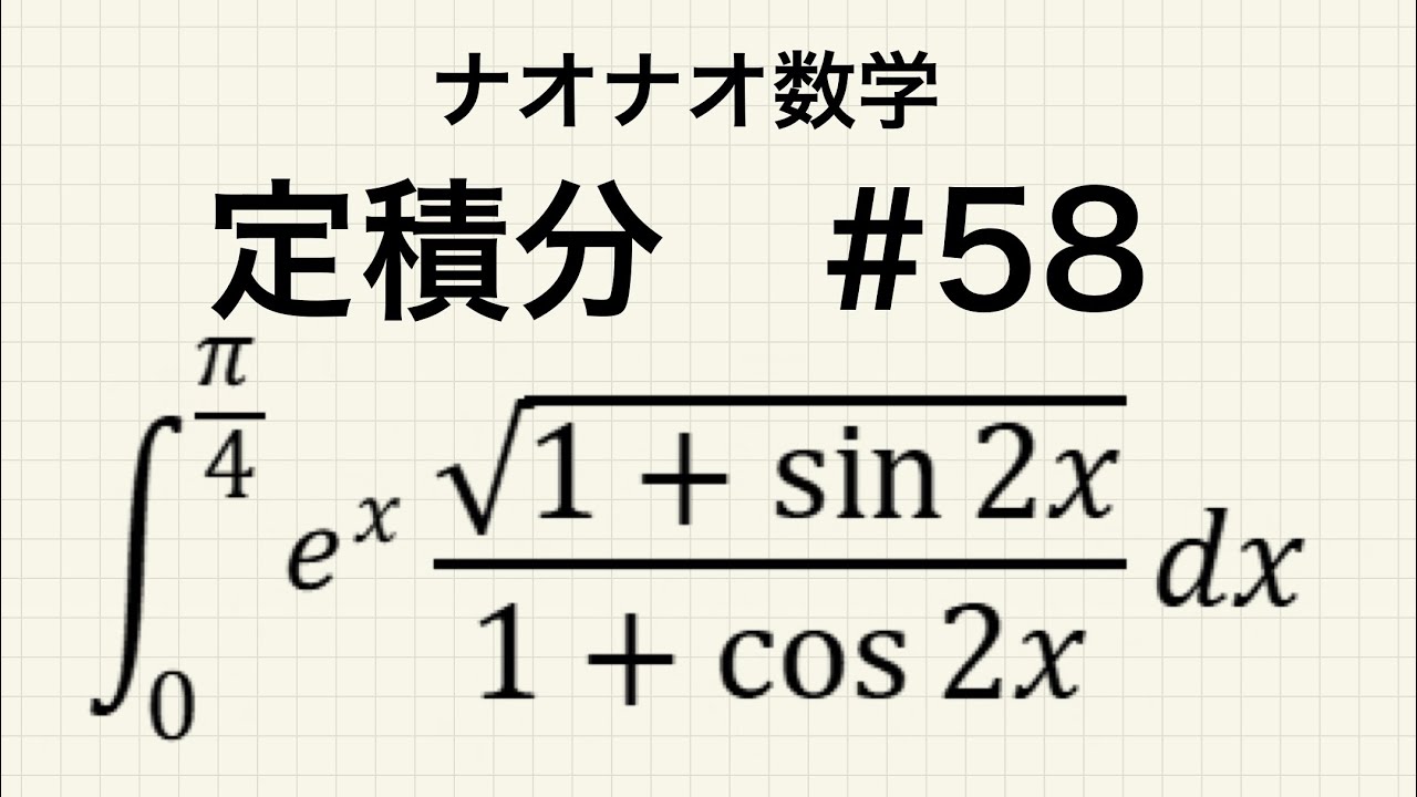 ☆S/Nは高校通算奪三振数と同じ145！☆
☆『大谷翔平プレミアムフォトミント』 高校数学】 数Ⅱ－116 和と積の公式①・積→和(差)編 - YouTube