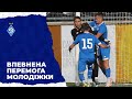 Чемпіонат U19. ДИНАМО Київ -  СК ДНІПРО-1 ОГЛЯД та КОМЕНТАР