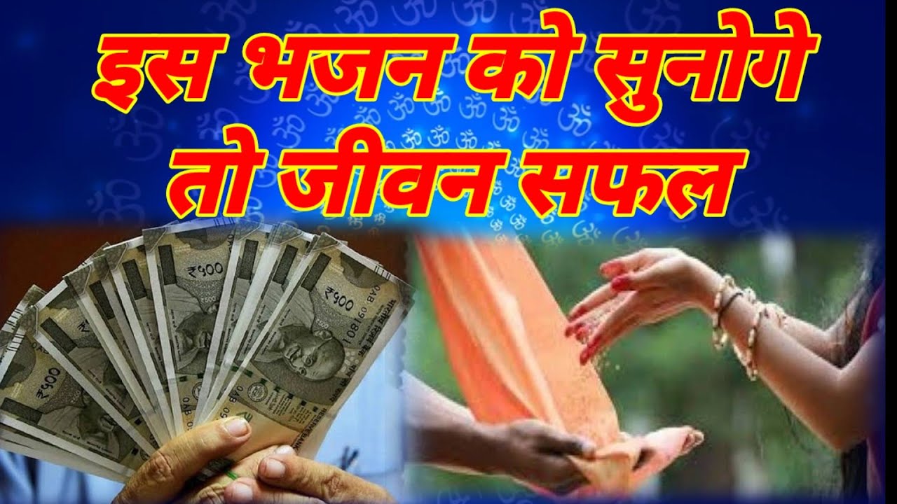 इस भजन को सुनों तो जीवन सफल हो जायेगा।। कैलाश कर्मठ।। Kailash ji Karmath।।