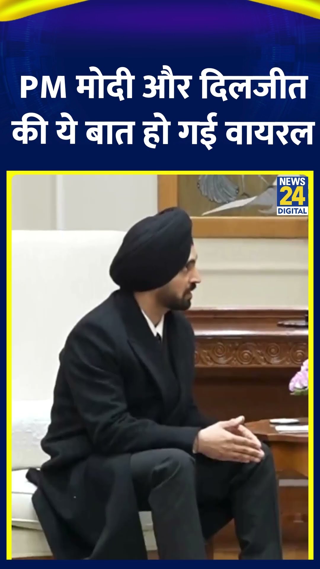 PM Modi और Punjabi सिंगर Diljit Dosanjh का ये बात हुआ वायरल