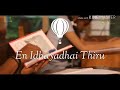 Tamil New album song 2017 # 1  |Name : En Idhayathai Thirudi | Music : yuvan | edits : Arun Mp3 Song