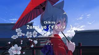 Chihiro - Zurui yo ずるいよ… | Slowed Reverb (8D Audio)