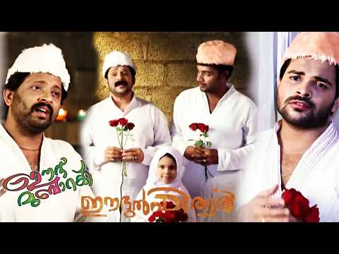 ഈദുൽ ഫിത്വർ | Eidul Fither Perunnal Song