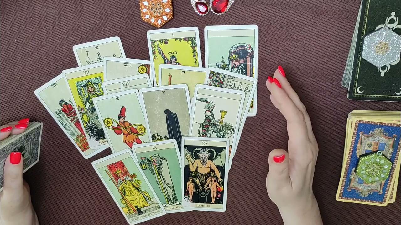 райдер уэйт расклад. диагностический расклад колоды таро. карта таро выбор. как знакомиться с таро. как научиться гадать на картах таро.