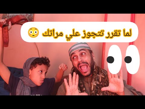 ابويا وقع في الفخ