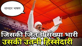 Phool Singh Baraiya Logical Speech फल सह बरय क धकड भषण Wlbs News
