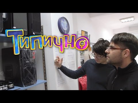 "Новите технологии остаряват бързо" - Типично Shorts