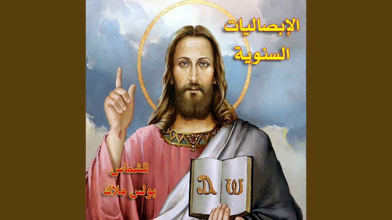 Saturday Sanawi (feat. BOuLES Malak)