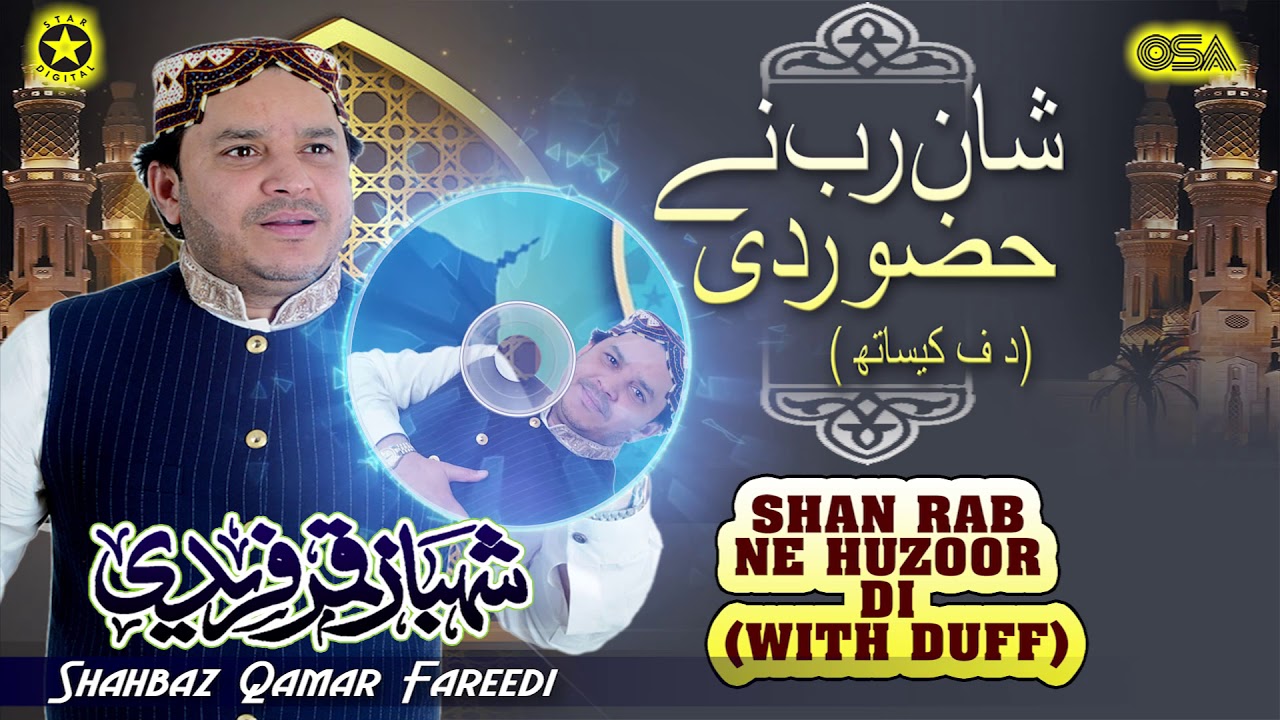 Shan Rab Ne Huzoor Di with Duff  Shahbaz Qamar Fareedi  official version  OSA Islamic