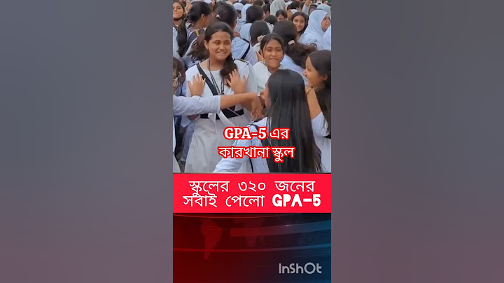 স্কুলের ৩২০ জনের সবাই পেলো GPA-5 জিপিএ -৫ এর রেকর্ড SSC 2025  #board_challenge_result_2025