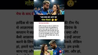 "अब क्या हम आग का गोला फेंकते  🥱😲" #cricket #hardikpandya #suryakumaryadav #jaspritbumrah #shorts