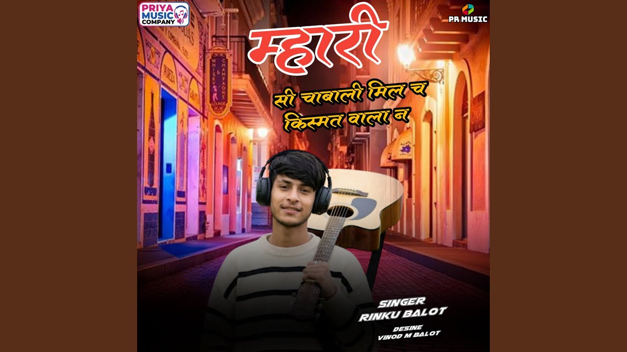 Mhari Si Chabaali Mil Ch Kismat Wala N