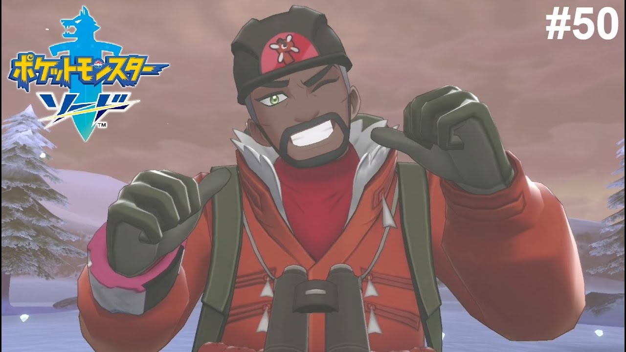 クセつよパッパははがねのエキスパート！？☆【ポケモンソード 冠の雪原】