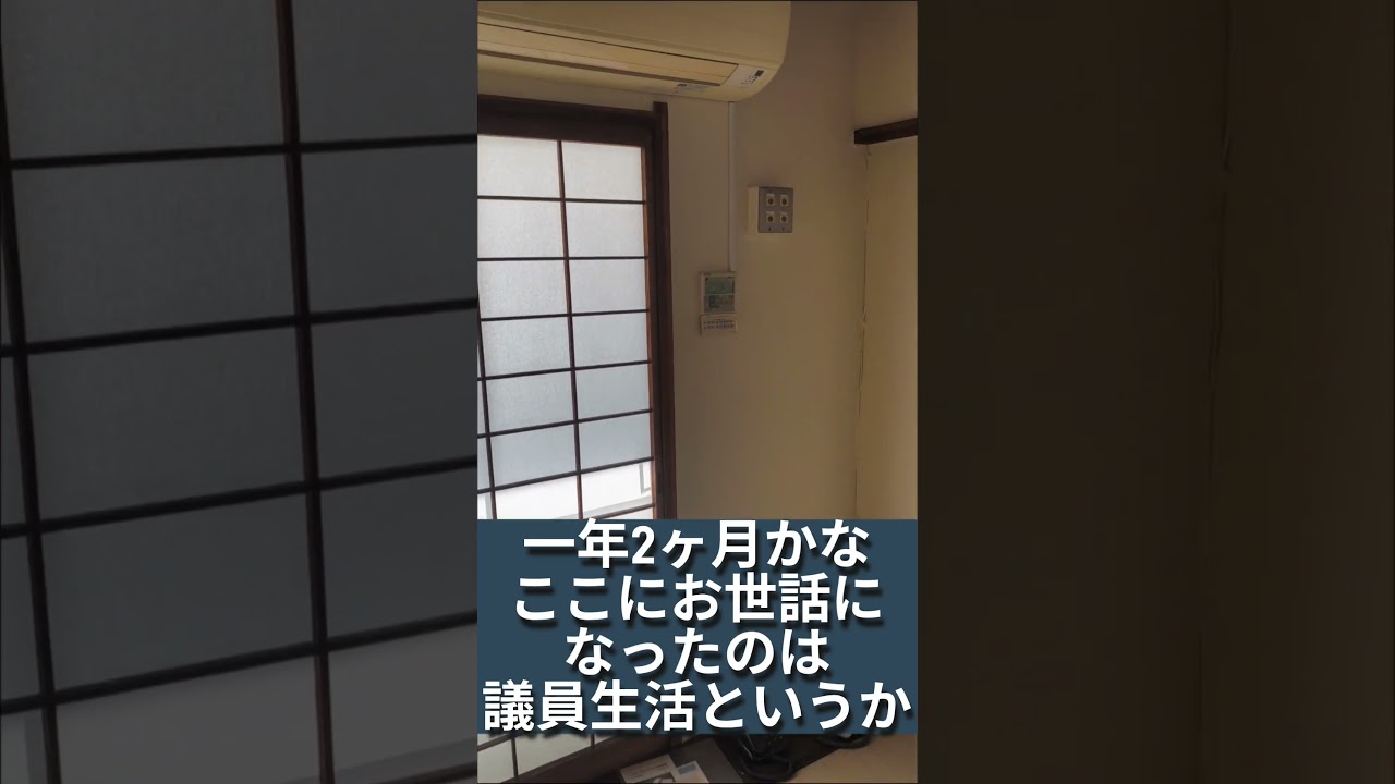 議員宿舎の片付けが終わり、地元へ帰ります。運べれない荷物ほとんど廃棄…今日までに退室しなくちゃならないという大忙し。今度は地元の片付けです！#議員会館 #議員宿舎 #引っ越し #オホーツク #宗谷