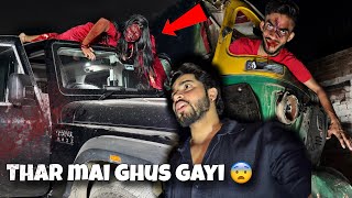 Thar lekar bhag gayi 😨 Auto wali Chudail
