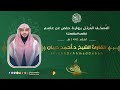 سورة البقرة برواية حفص عن عاصم للقارئ الشيخ د أحمد ديبان سورة البقرة برواية حفص عن عاصم للقارئ الشيخ د أحمد ديبان