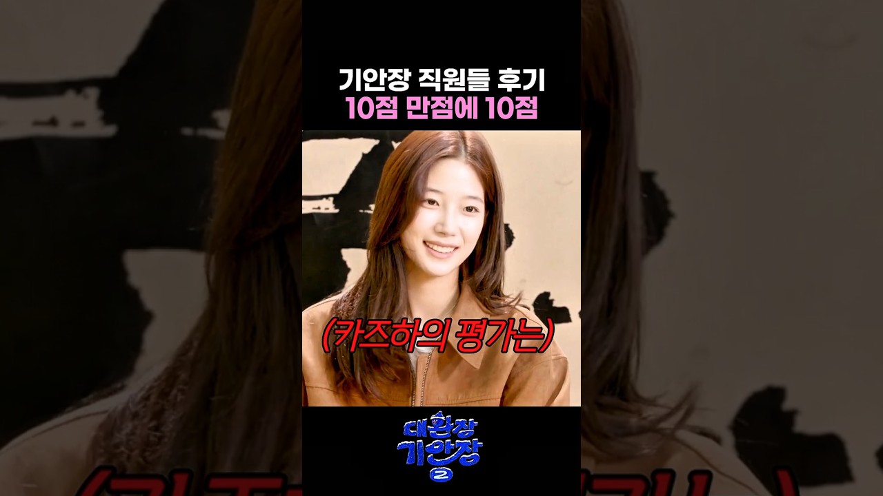 기안장 직원들 후기 10점 만점에 10점 #대환장기안장2 #기안장2