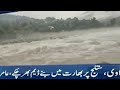 راوی ،ستلج میں بھارت میں ئبےڈیم بھر حکپے 23/07/2023