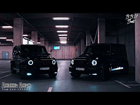 Джанки Джин ft. Мастер Дрон – Там таз стелит.| BBM REMIX | Премьера 2020