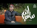 Radwan Mahmoud Salamullah Official Music Video رضوان محمود سلام الله Radwan Mahmoud Salamullah Official Music Video رضوان محمود سلام الله